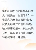 我失憶之後，高冷老婆哭著求我不要離婚