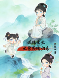 還珠重生之紫燕晴歸來