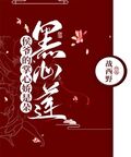 侯爺的掌心嬌是朵黑心蓮